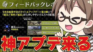 【モンハンワイルズ】復帰勢が喜ぶ神アプデ来る！！！！【モンスターハンターワイルズ  PC版 RTX5090】