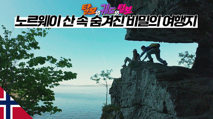 로컬들만 아는 노르웨이 산 속 비밀의 장소【북극5】