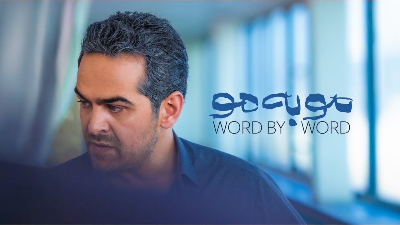 آنونس رسمی سریال جدید مو به مو | Moo Be Moo Series - YouTube