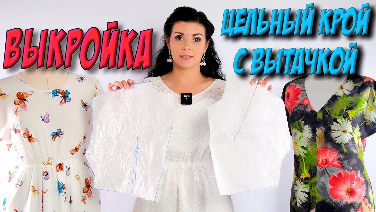 Платье Терапия Базовая Основа фото 2