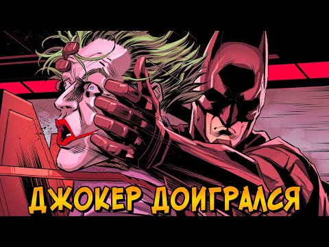 Видео: Может ли смертельный удар победить Бэтмена?