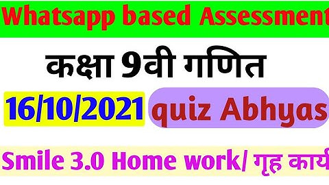 class 9th math ganit  nas quiz abhyas week 15 16 October 2021// कक्षा 9 गणित फुल क्वेश्चन आंसर