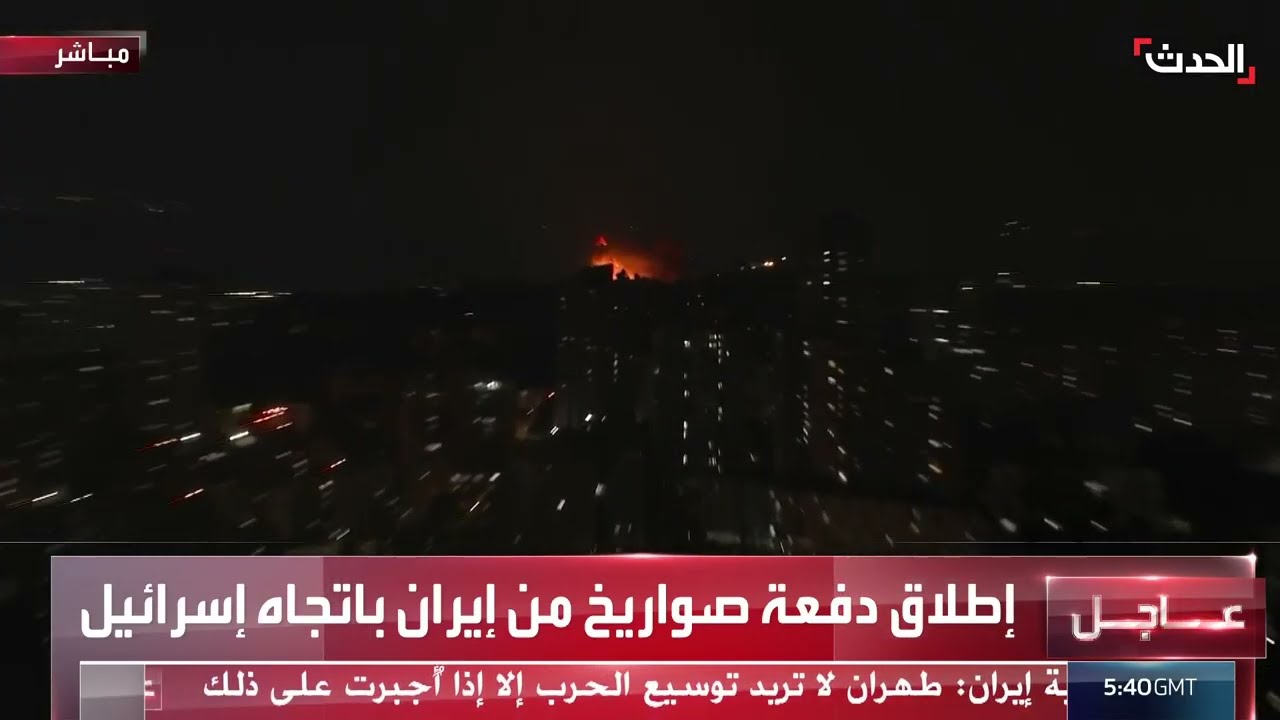 مشاهد لسقوط صواريخ من إيران على حيفا بعد فشل اعتراضها
