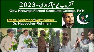 Independence Day Ceremony: Govt Khawaja Fareed Graduate College, RYK.