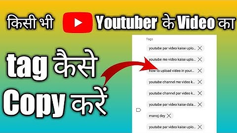 how to copy tags from another video | tag copy kaise kare |tags for youtube videos |