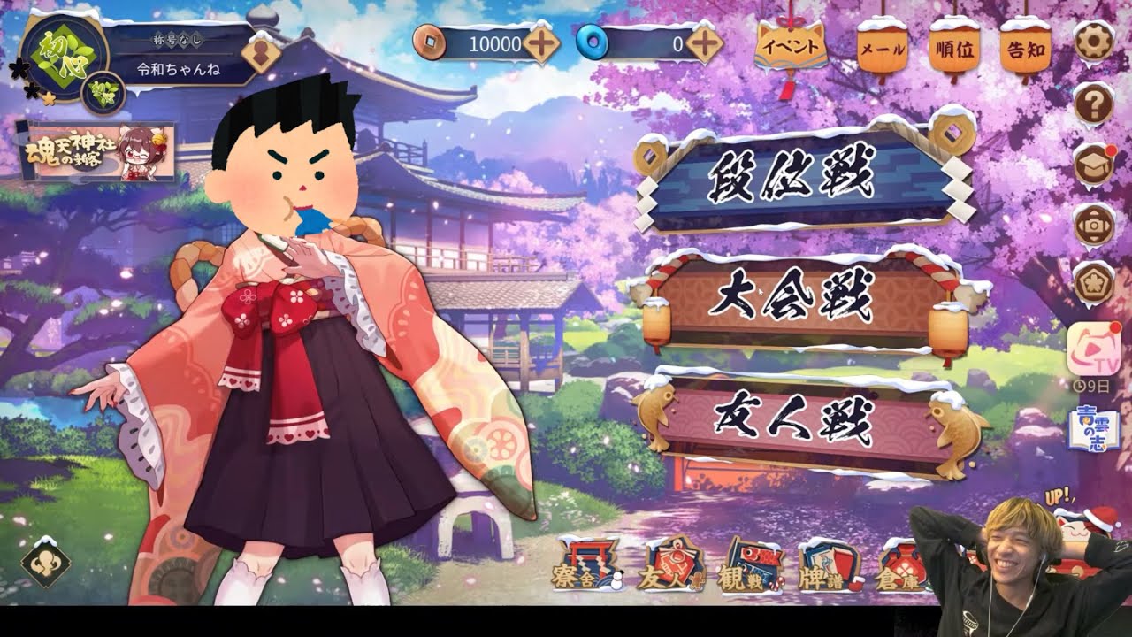 【雀魂】麻雀勉強会