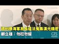 選舉前的政壇動態