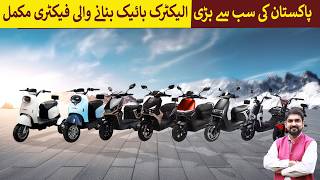 Pakistans Largest Electric Bike Factory Completed Rich Pakistan