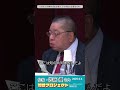 【これからの時代を生き抜く上で本当に必要なもの】作家・佐藤優さん　対話プロジェクト「明日への扉―君たちだから伝えたいこと」6/4 第2部 トークセッション ハイライト