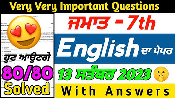 PSEB 7th Class English September Paper 2023 | 13 September 2023 | 7th class english paper #pseb