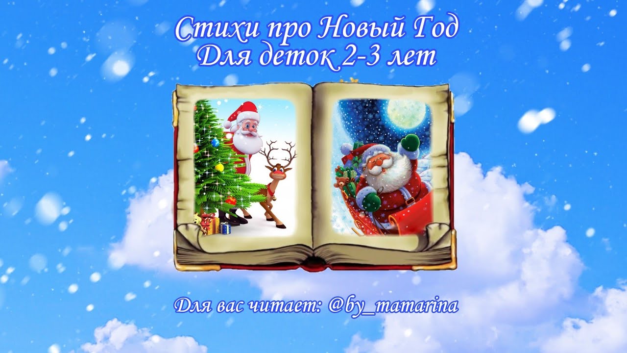 Новогодний Праздник Для 2 3 Лет
