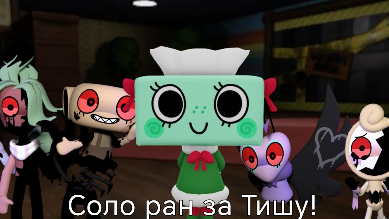 Соло ран за Тишу! #dandysworld 