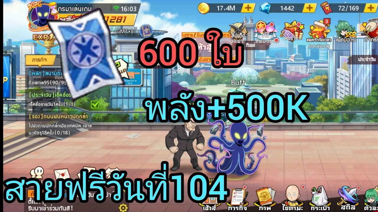 สายฟรีวันที่104 ติด ซีรี่ย์กับเมะครับ ONE PUNCHMAN OBT