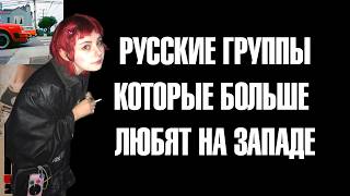 Мидвест эмо-группы из СНГ, которые популярнее в США, чем у нас