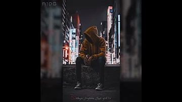 مش حا اعيش حزين 