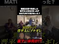 晋平太とSIMON JAPはMATSURIで何があった？