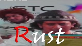 Rust | مغامرات ابو صلبوخ