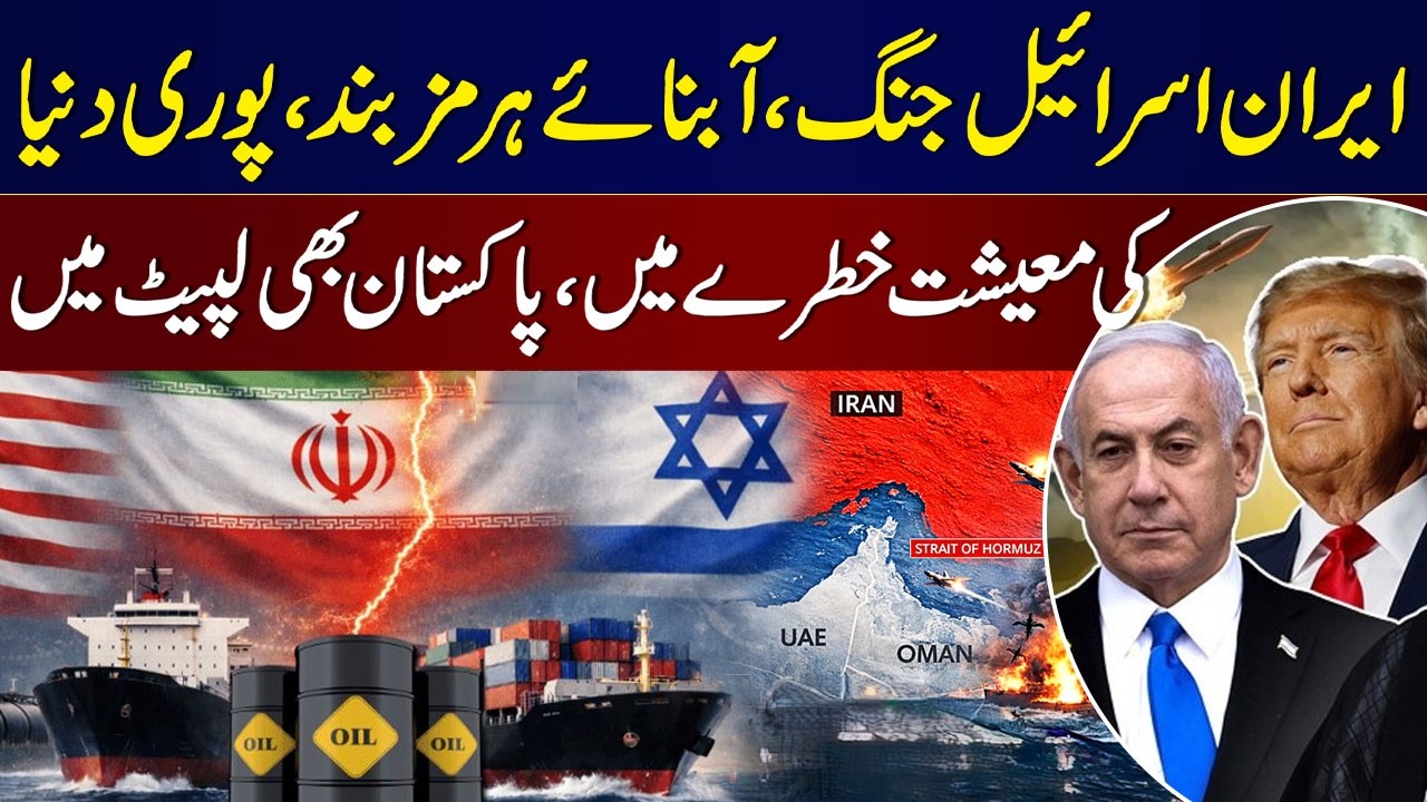 Iran, US, Israel War | Strait of Hormuz Closed | Global Trade In Danger | Breaking News | SAMAA TV