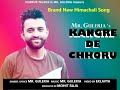 New pahari song 2019sonam guleria kangada de chhoru