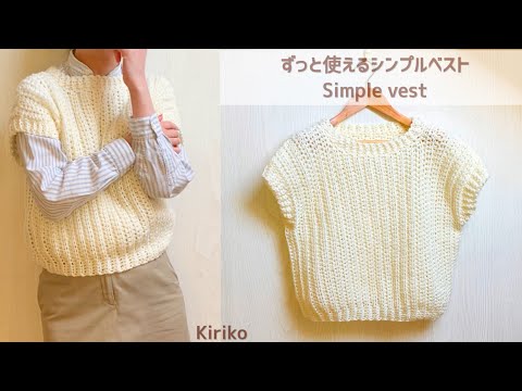 Convenient Simple Vest] How to Crochet a Striped Vest - YouTube