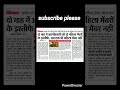 दो माह में आरपीएससी की दो महिला मेंबरों के इस्तीफे; अब एक भी महिला मेंबर नहीं
