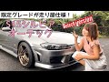 今となってはレアなS15限定グレード!走り屋あるある話が面白すぎた。