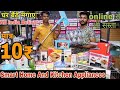 मात्र 1000₹ में शुरू करे Smart Home & Kitchen Appliances का Business | Smart Gadgets Importer India