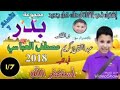 مجموعة بدر