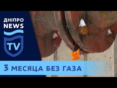 Газовый террор на улице Большой Диёвской в Днепре