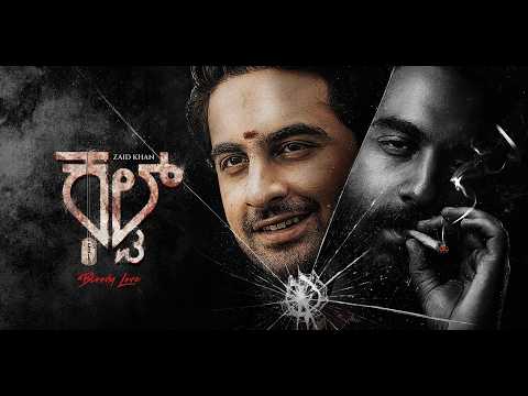 Cult New Kannada full movie 2026 | Zaid Khan | Rachita Ram | All OK | Rangayana Raghu | Maliaka  |