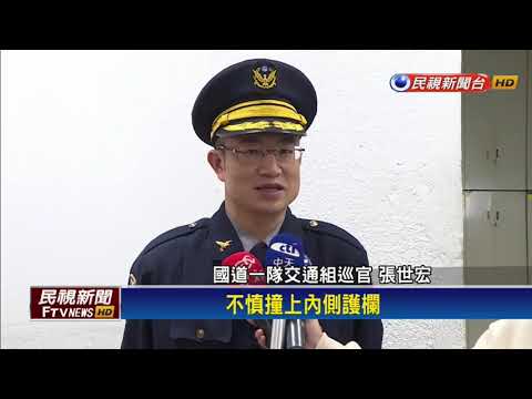 天雨打滑撞護欄 3車國道連環撞釀2傷－民視新聞