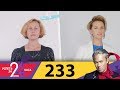 Успеть за 24 часа | Выпуск 233