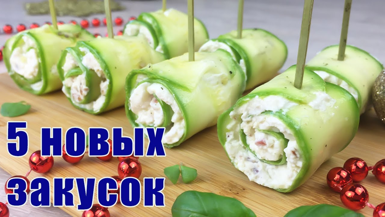 Новогодних Закусок Напоминать Грядущий Новогодних Закусок Напоминать Грядущий