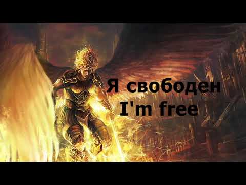 Best Russian Rock Song 1 Aria I Am Free Я Свободен, Eng Sub x Lyrics
