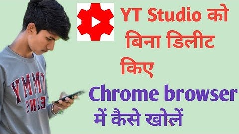 YT Studio ko Chrome browser me kaise Open kare Bina YT Studio ko delete kiye 2022 New tricks