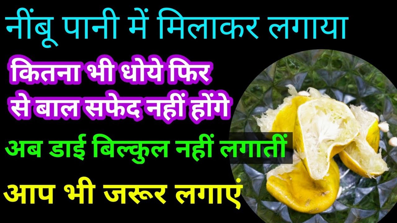 My 65 Yr old Aunt apply Natural Lemon Dye once ina Week and Covered all