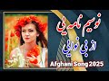 آهنگ جدید نوسیم نامه یی از بی نوایی New Afghani Song Nawesam Namaee AZ Benawaey 2025 