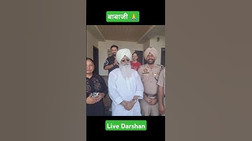 बाबाजी पुलिस के साथ #radhaswami #babaji #satsang #Dera #Beas #shorts