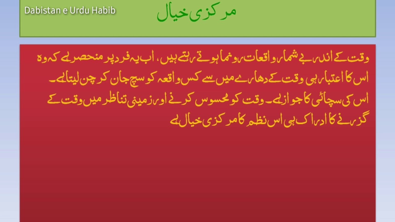 Bhai kosejan itni jaldi kya thi by Majeed Amjad بھائی کوسیجن اتنی جلدی کیا تھی؟مجید امجد