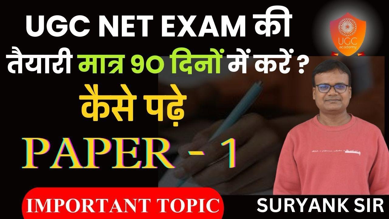UGC NET/JRF 90 Days Strategy | How to Crack JRF in 90 Days | JRF Study ...