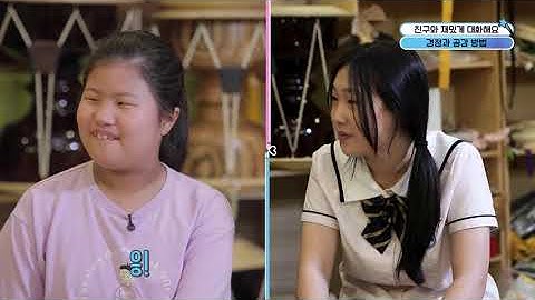 [2025 발달장애인용 신규 맞춤형 콘텐츠] 친구와 재밌게 대화해요: 경청과 공감 방법