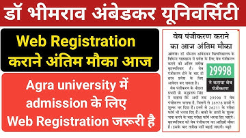 web registration last date  | agra university web registration last date | dbrau web registration