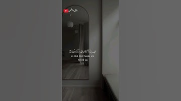 تلاوة خاشعة من سورة يس الشيخ ماهر المعيقلي 🎧❤️‍🩹 #طمئن_قلبك #أرح_سمعك_وقلبك #اكسبلور