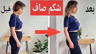 شکم ام رو با این حرکات تخت کردم✔