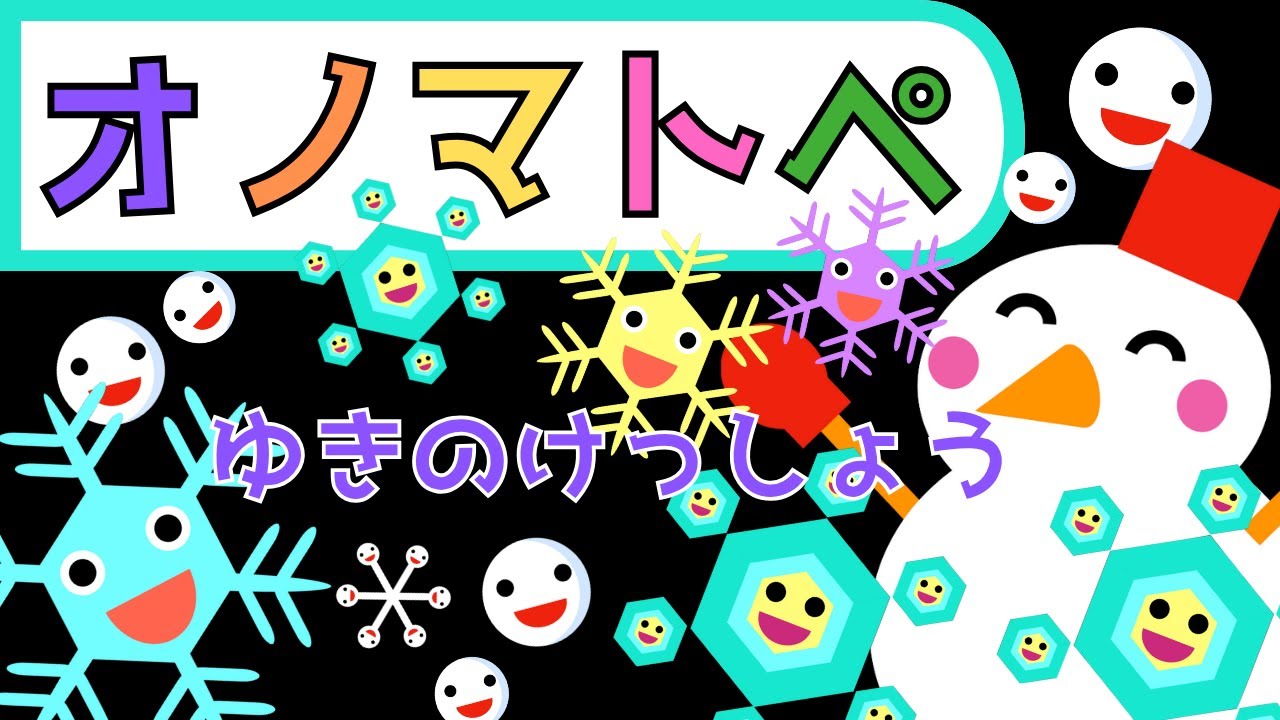 赤ちゃん泣き止む 0歳から2歳向け【オノマトペ】赤ちゃん喜ぶ