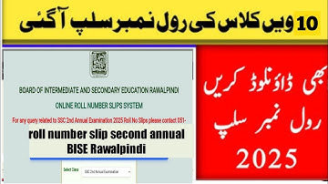 Rawalpindi Board 10th Class Roll Number Slip 2025 | How to Download Easily!