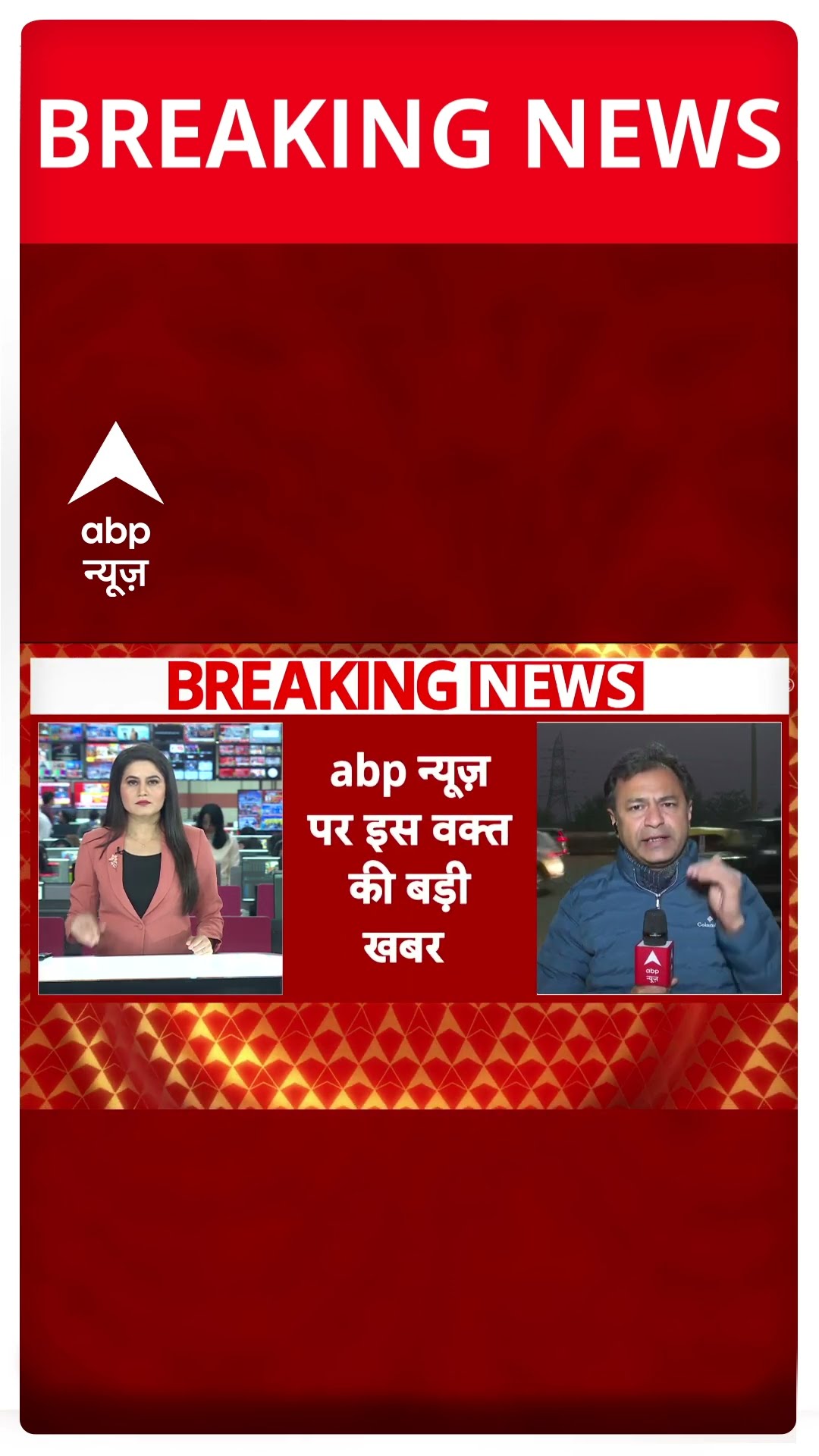 Delhi Election Breaking :  कल हो सकती दिल्ली में चुनाव की घोषणा | AAP | BJP | Congress | Shorts