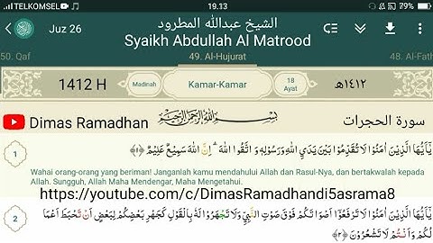 49. Al-Hujurat ١٤١٢ھ Syaikh Abdullah Al Matrood 1412 H Indonesia الشيخ عبدالله المطرود سورة الحجرات