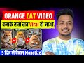 Copy paste Shorts Channel ideas | Copy paste video on YouTube and earn money | Copy paste on YouTube