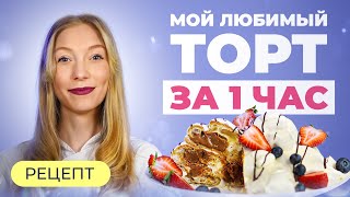 видео: Дамские пальчики: пошаговый рецепт вкуснейшего торта картинка: Дамские пальчики: пошаговый рецепт вкуснейшего торта